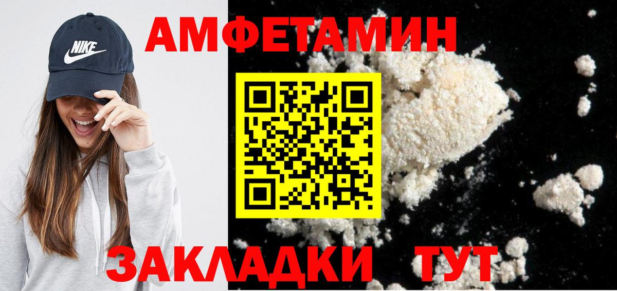 АМФЕТАМИН Розовый Топки