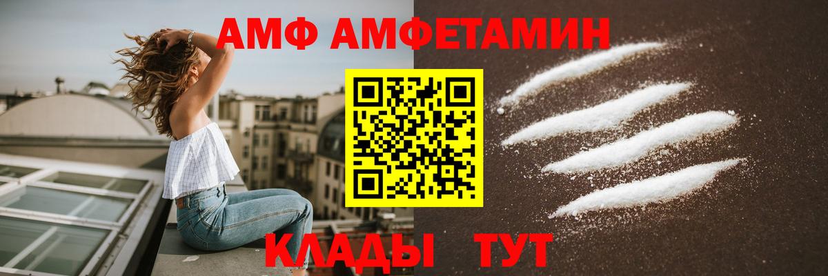АМФЕТАМИН  Амфетамин  Топки  Вход с VPN  Amphetamine Розовый 