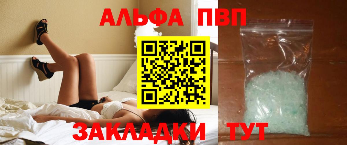 Alpha-PVP крисы CK Топки