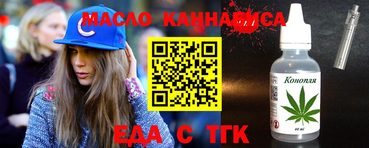 Топки  Еда ТГК марихуана  Вход с VPN 