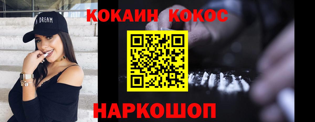 КОКАИН  Вход с VPN  Топки  КОКАИН Columbia 