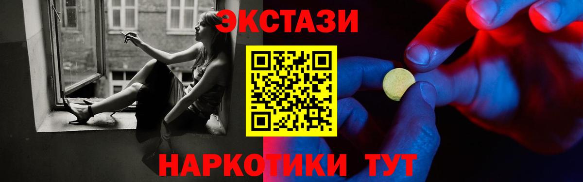 Топки  ЭКСТАЗИ 99%  Ecstasy  MEGA вход  Вход с VPN 