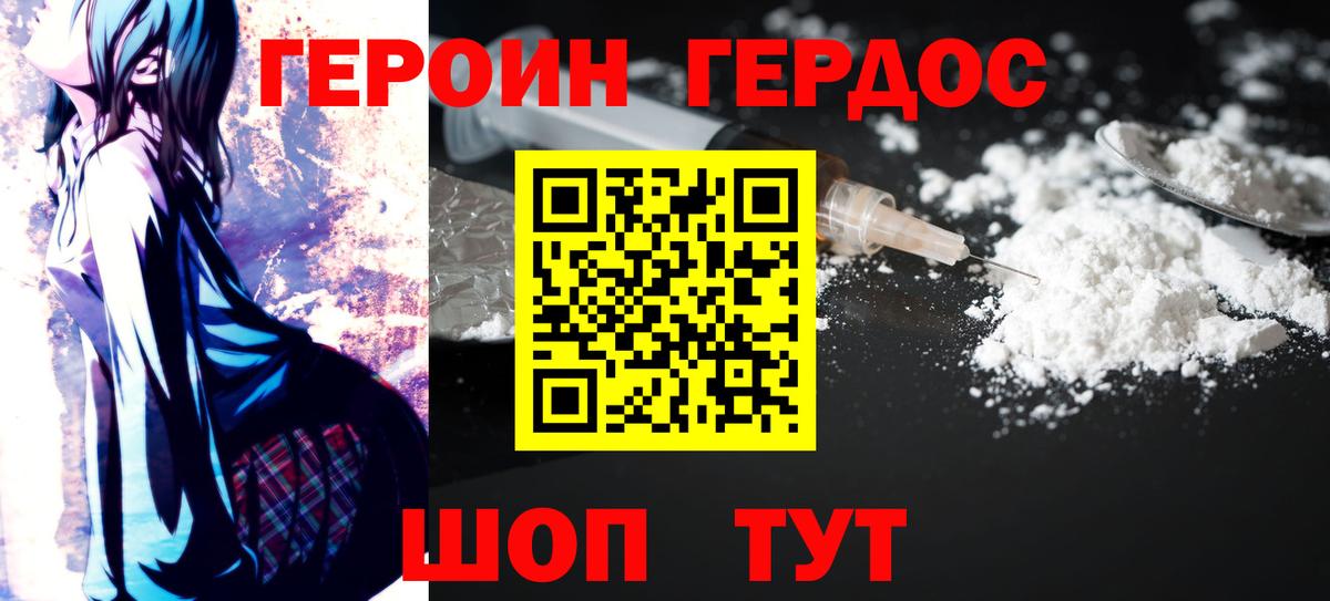 Героин Афган  Вход с VPN  Топки 