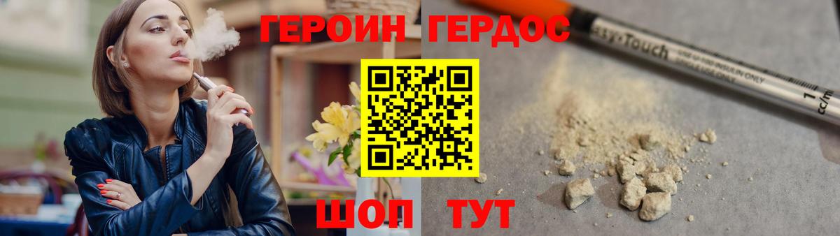 Героин Афган Топки