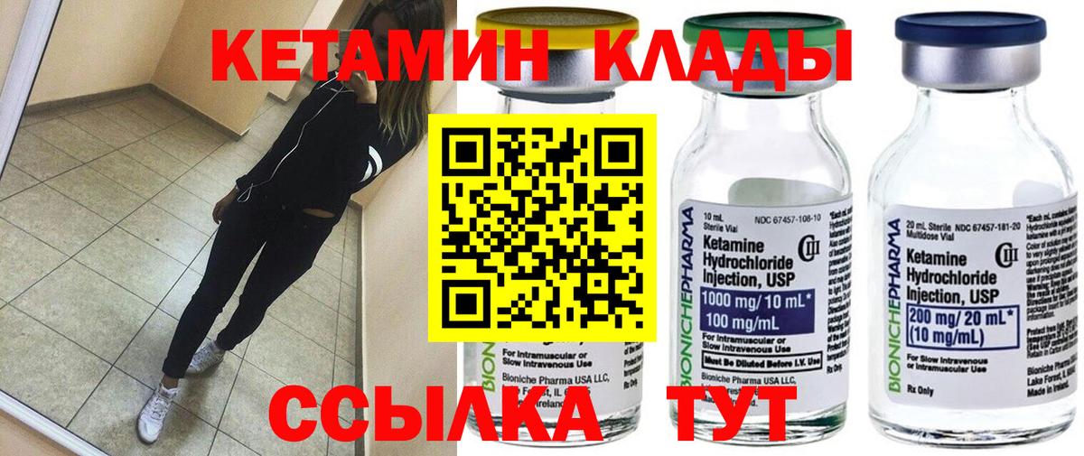 КЕТАМИН VHQ Топки