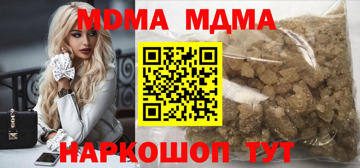 Топки  MDMA crystal  Вход с VPN  МДМА  МДМА crystal 