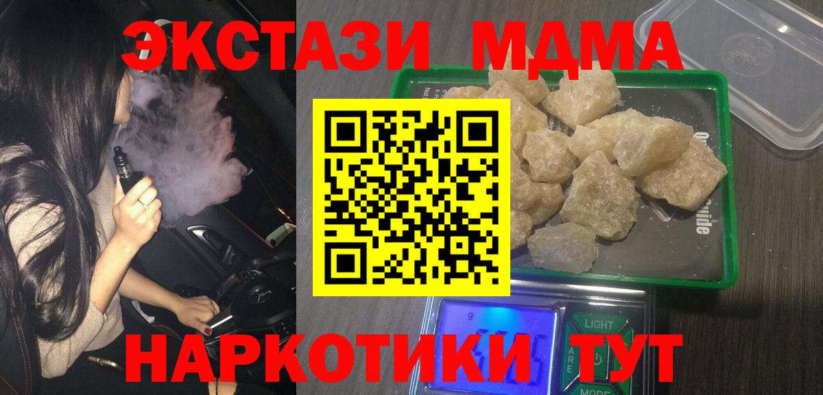 MDMA crystal Топки