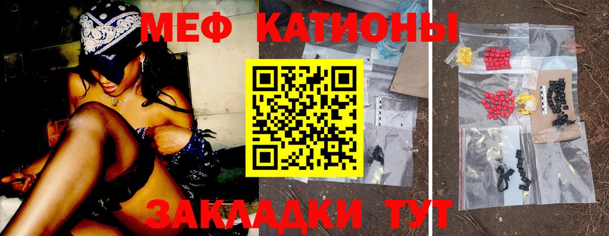 Мефедрон мука Топки
