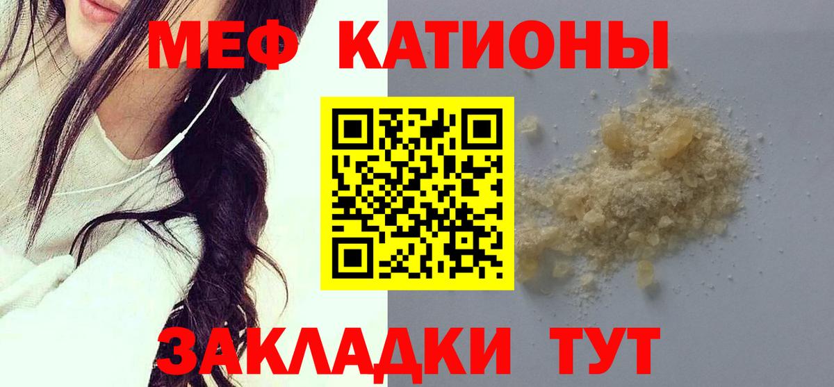 Меф кристаллы  МЕФ  Мефедрон мяу мяу  МЕФ  Топки  мега сайт  Вход с VPN 
