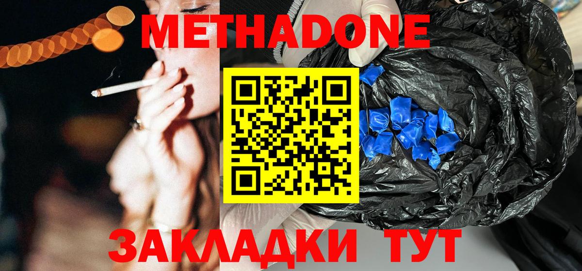 Метадон мёд  Вход с VPN  Метадон мёд  Топки 