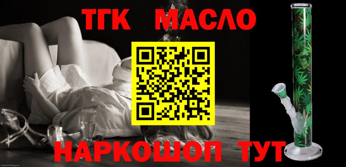 Дистиллят ТГК THC oil Топки