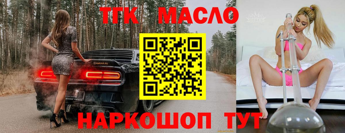 Дистиллят ТГК жижа  что такое наркотик  Вход с VPN  Топки  Дистиллят ТГК Wax 